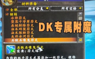 铸符文的技能？铸符文的技能是什么？