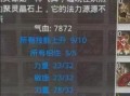 问道技能首饰？问道技能首饰3