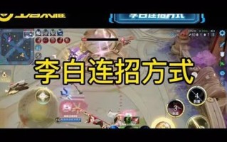 王者荣耀李白最全教学，王者李白教学讲解