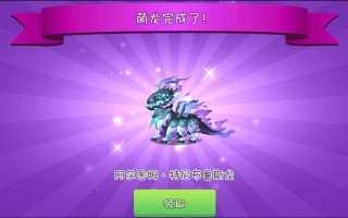 合成龙攻略（合成龙怎么快速合成）