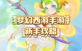 弈剑技能加点 - 奕剑技能