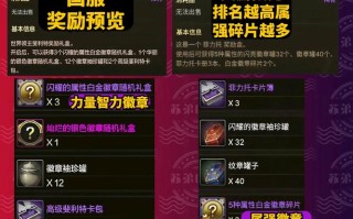 王的遗迹攻略，王的遗迹任务