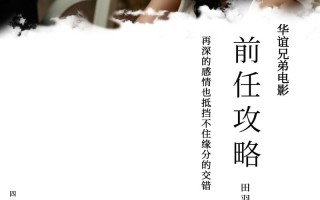 前任攻略夏露，前任攻略夏露谁演的