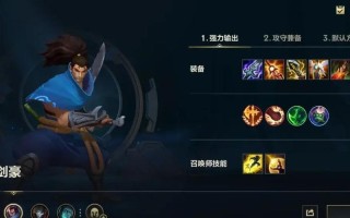 lol亚索技能介绍，lol亚索技能介绍大全