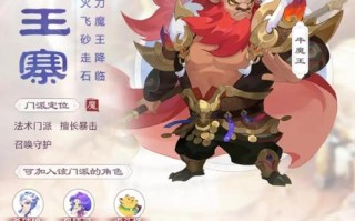 魔王修炼技能？魔王点修顺序？
