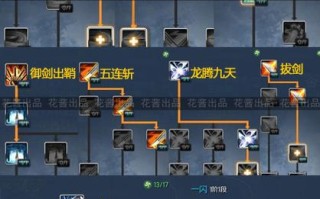 剑灵技能多？2021剑灵技能加点在哪里？