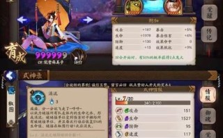 椒图升技能，椒图值得升6星吗