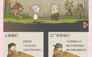食堂故事攻略 - 食堂故事2第九章