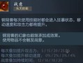 钢背兽技能？钢背兽加点？