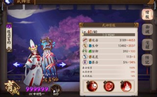 阴阳师白童子教学的简单介绍