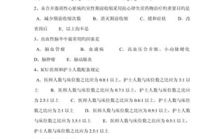 医师实践技能考试试题，医师实践技能考试基本操作