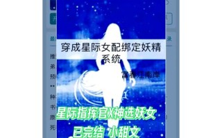 快穿之逆袭女配攻略男主，快穿之女配逆袭攻略 小说