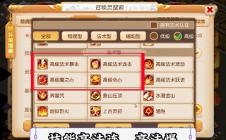 罗刹技能融合？罗刹神技