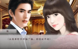 段承轩攻略，段承轩原型