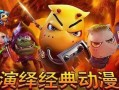 鬼脚蟹技能？鬼脚蟹叫什么名字