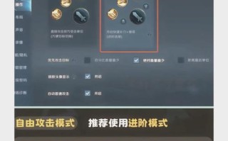 王者荣耀键位教程？王者荣耀键位教程图片