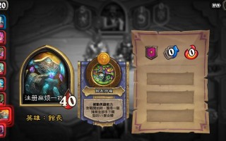 炉石馆长攻略？炉石馆长的技能？