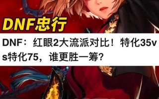 dnf职业教学？dnf各职业技能详解