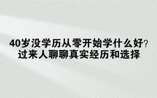 实用技能学习？实用技能有哪些？