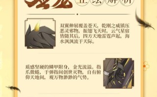 梦三国应龙技能，梦三国应龙技能连招
