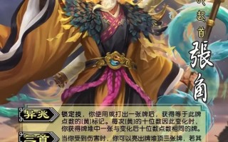 三国杀飞影技能（三国杀飞军技能）