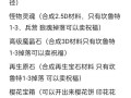 奇迹单机技能？奇迹单机快速加点？