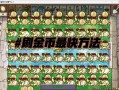 萌仙封神攻略？萌封神加点？