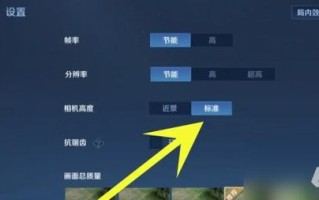 王者荣耀视距教程？王者荣耀视距是什么意思？