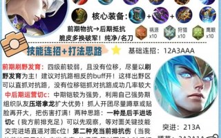 铠技能主一还是主二 - 铠主升一技能还是二技能
