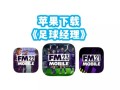 包含fmh攻略的词条