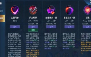 干将莫邪技能函数，干将莫邪技能设置