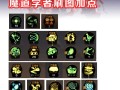 魔道学者攻略？魔道学者npc