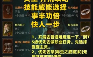 暗黑3开荒攻略，暗黑破坏神3开荒攻略