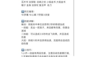 小乔王者荣耀教程？王者荣耀小乔的教程
