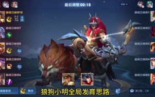 王者荣耀狼狗走路教学，王者荣耀狼狗是什么意思