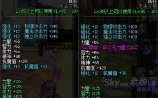 耳环加技能，耳环加10属性
