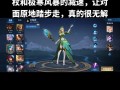 王者荣耀英雄连招教学，王者荣耀英雄连招教学大全