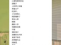 酷炫技能名字？酷炫的技能名字
