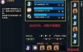 武侠的技能，武侠技能升级