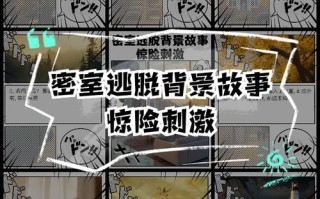 逃出神秘豪宅攻略10，逃出神秘卧室攻略