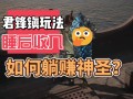 虚空之路攻略？虚空之石怎么获得？