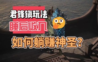 虚空之路攻略？虚空之石怎么获得？