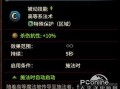 生命系技能？生命系技能名称大全？