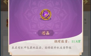 机关兽技能？机关兽变身效果？