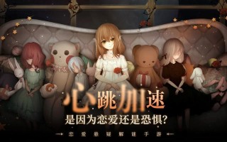 人偶馆绮幻夜攻略，人偶馆绮幻夜攻略视频