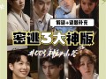 密室逃脱逃离公寓3攻略，密室逃脱经典逃出公寓系列4