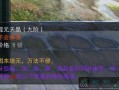 诛仙巨变攻略？诛仙巨变攻略大全
