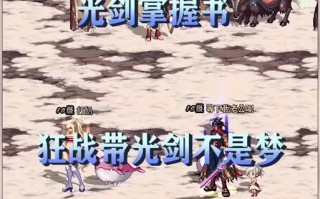 光剑掌握技能书（光剑掌握技能书代码）