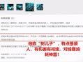 新大树技能，大树技能名字