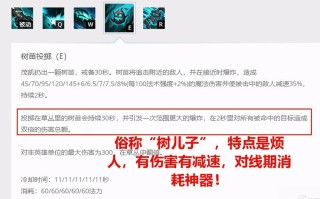 新大树技能，大树技能名字